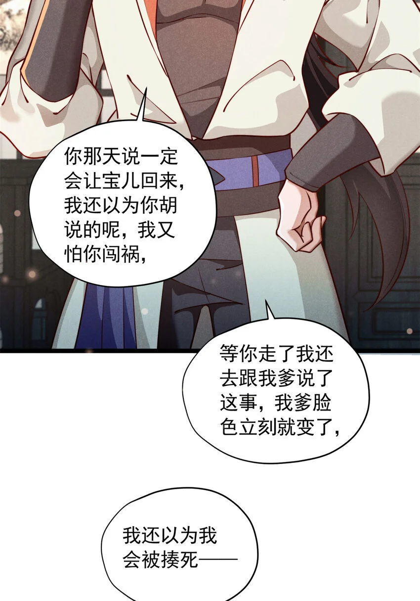 25 苏醒48