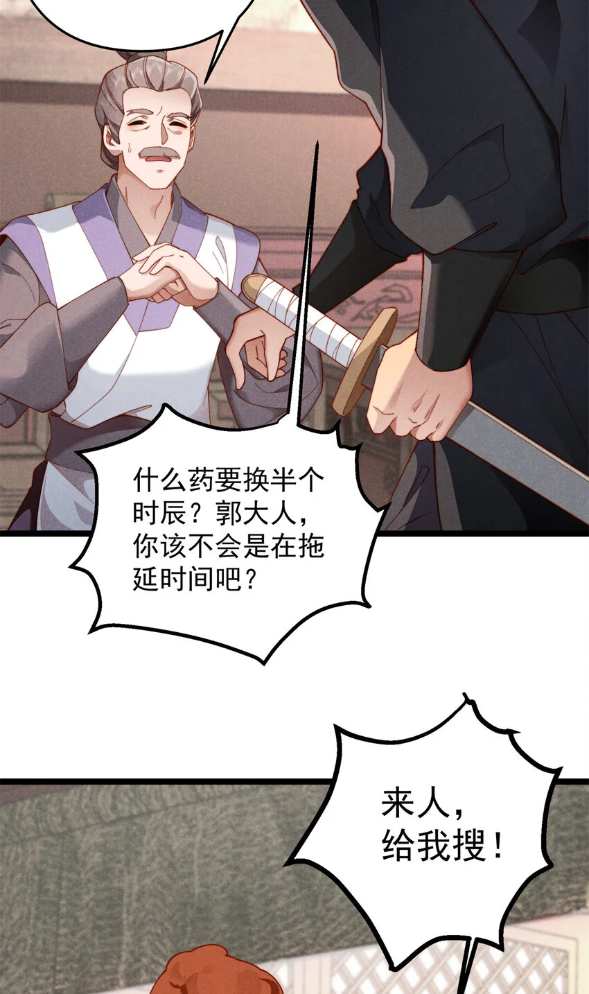 28 薛青来了！30