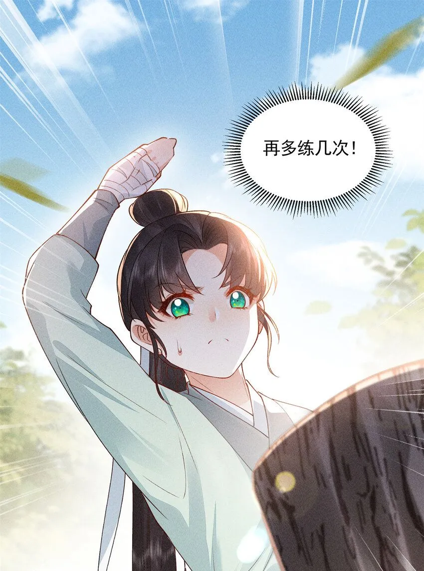 07 帝姬在长安42