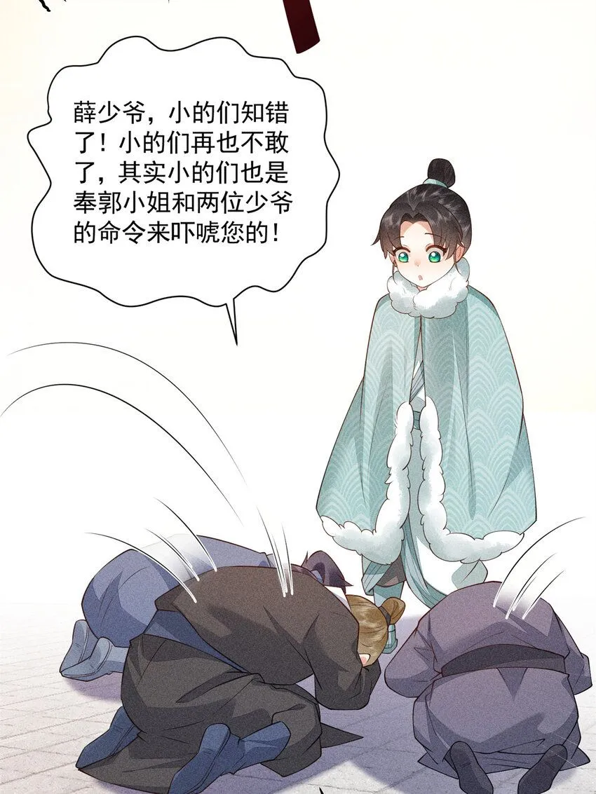 05 考中状元就成亲！39