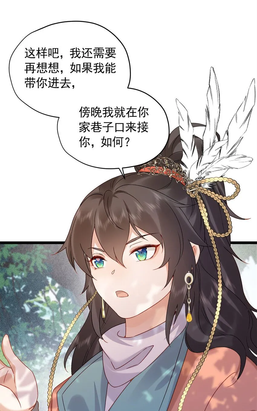 17 我要穿回女装53