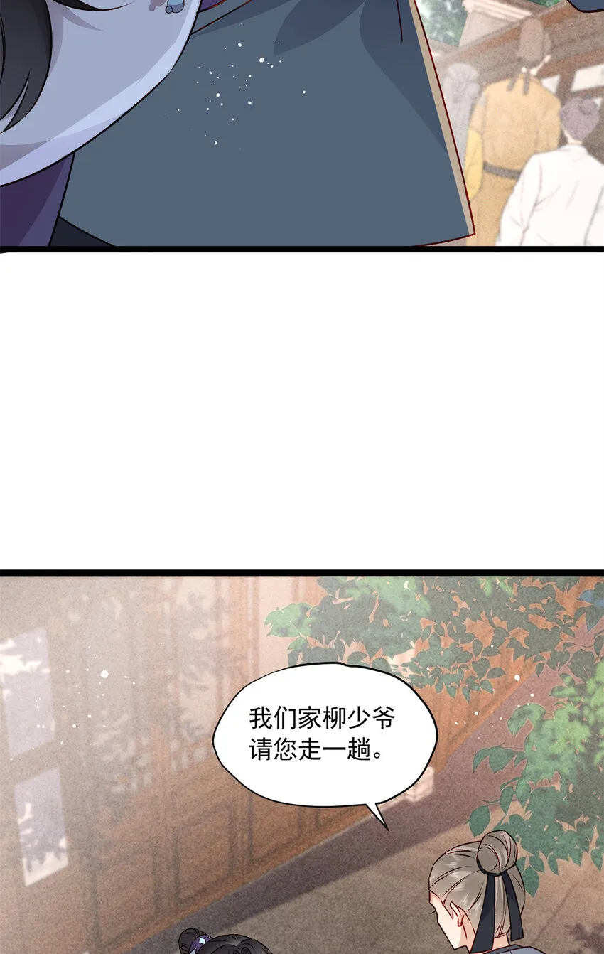12 宗周的阴谋47
