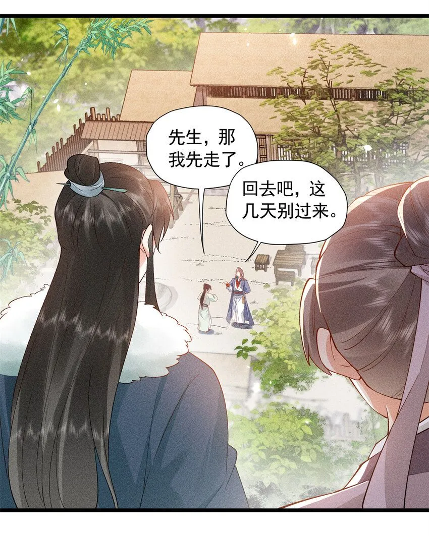 07 帝姬在长安13