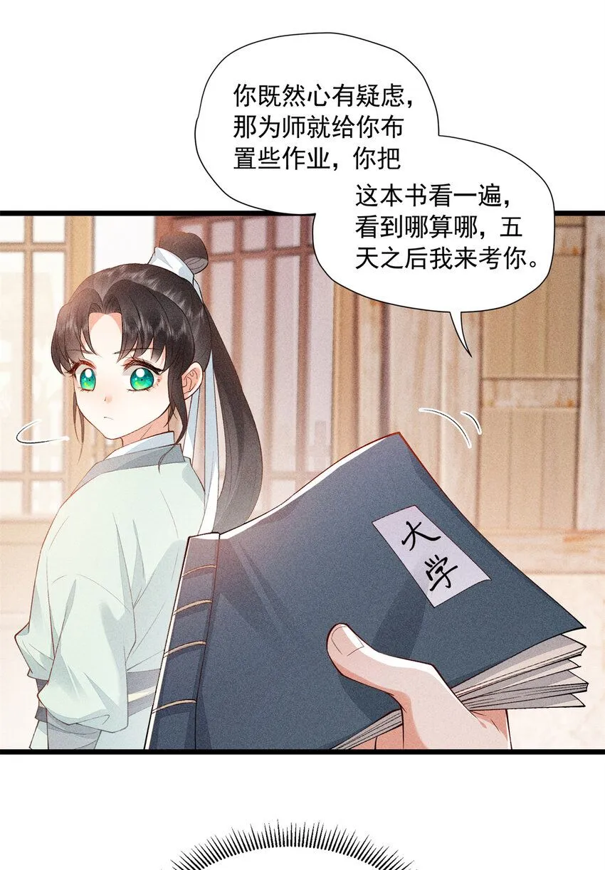 07 帝姬在长安9