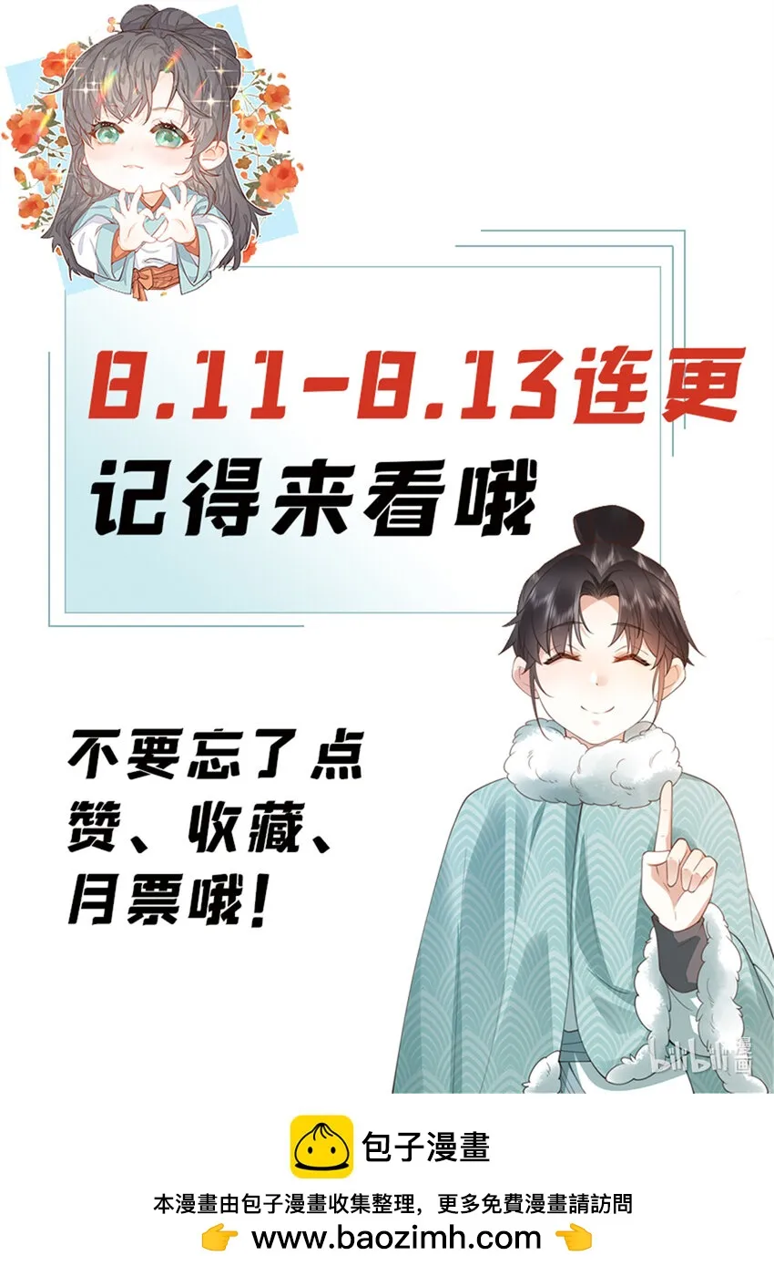 12 宗周的阴谋51