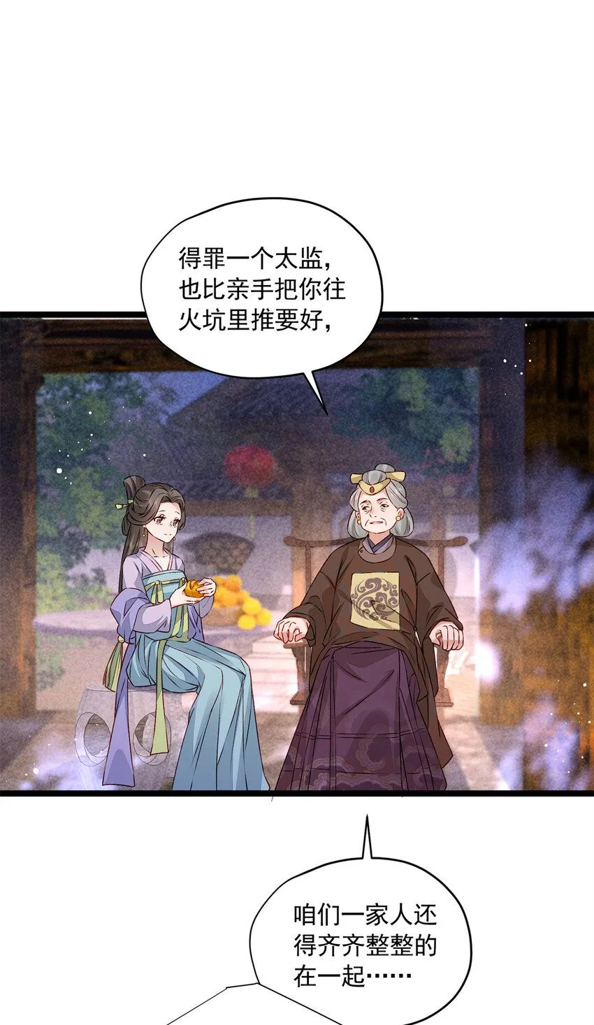 14 这就是你的下场48