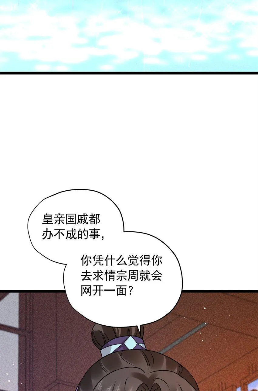 17 我要穿回女装19