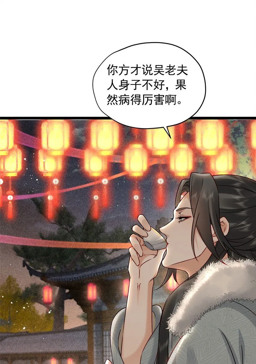 15 宗周，是威胁！23