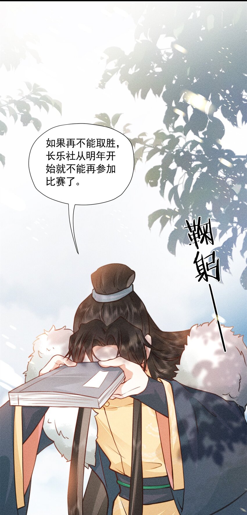 09 球赛，开始！12