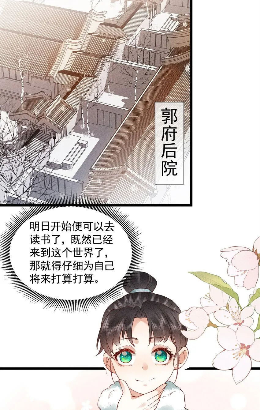 05 考中状元就成亲！24