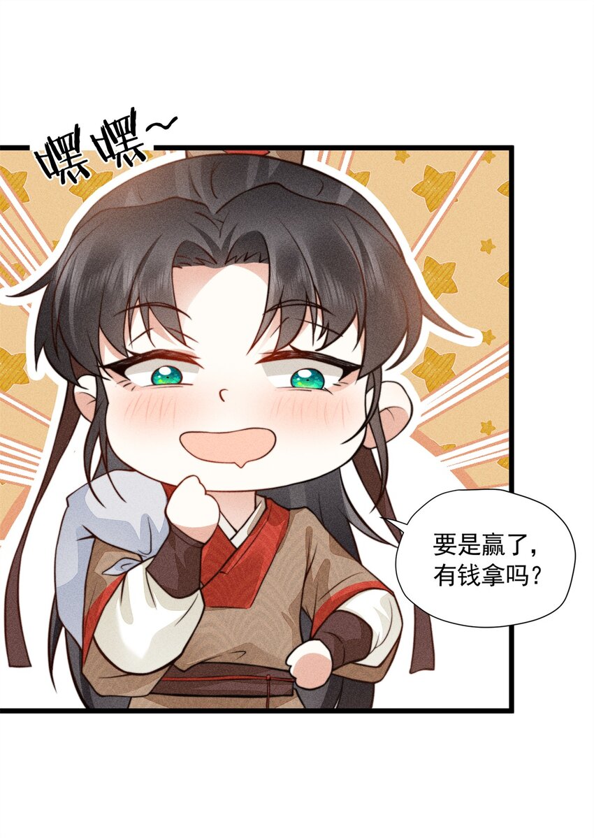 09 球赛，开始！15