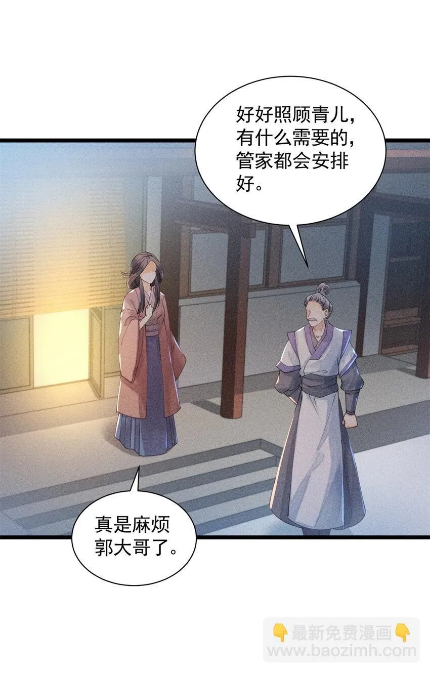 02 为什么让我女扮男装？24
