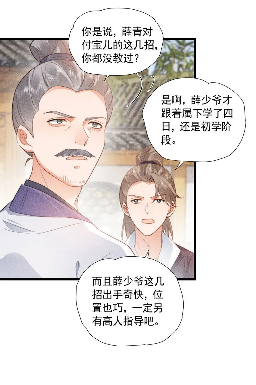 08 得在未婚妻身上留点纪念37