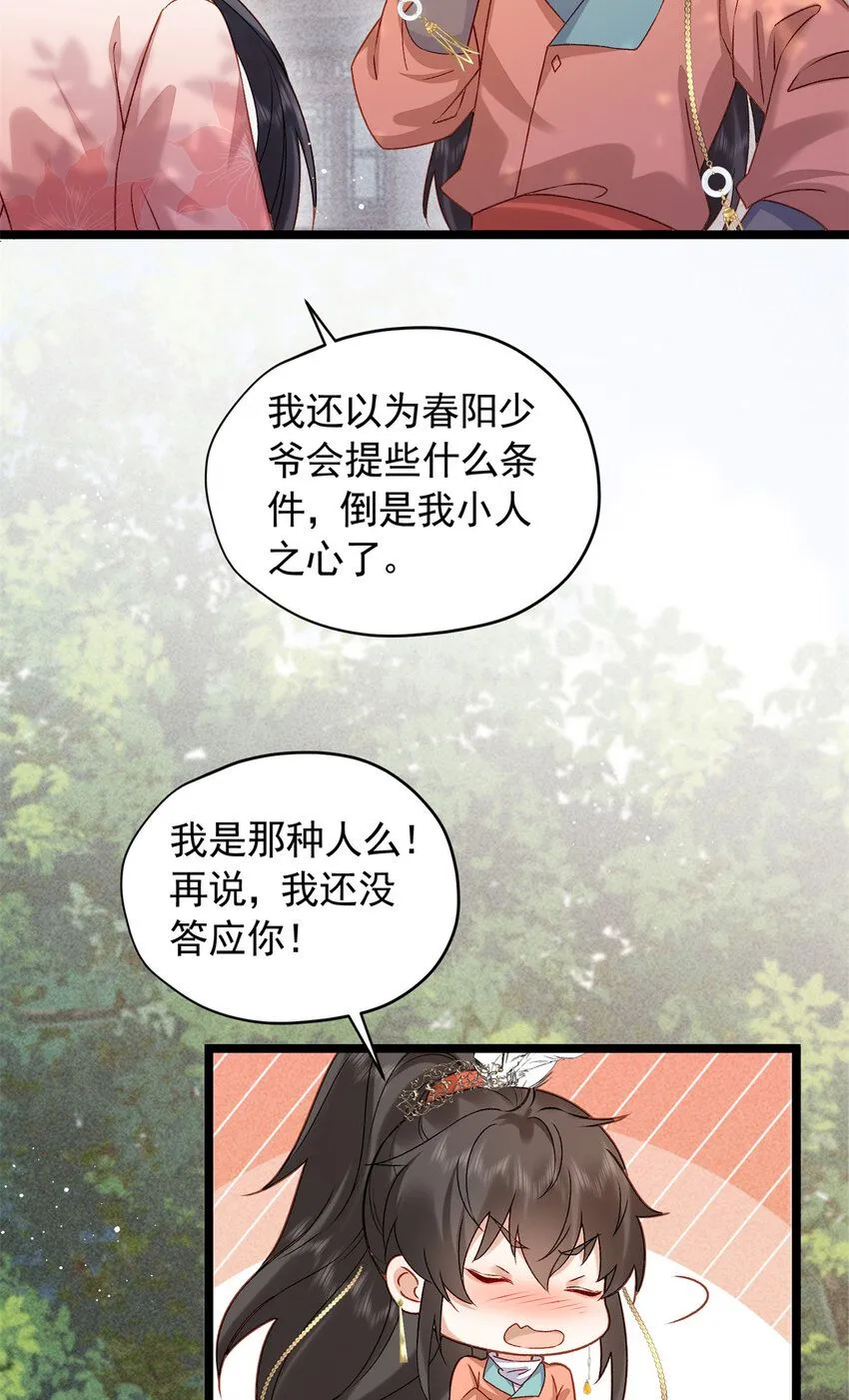 17 我要穿回女装55
