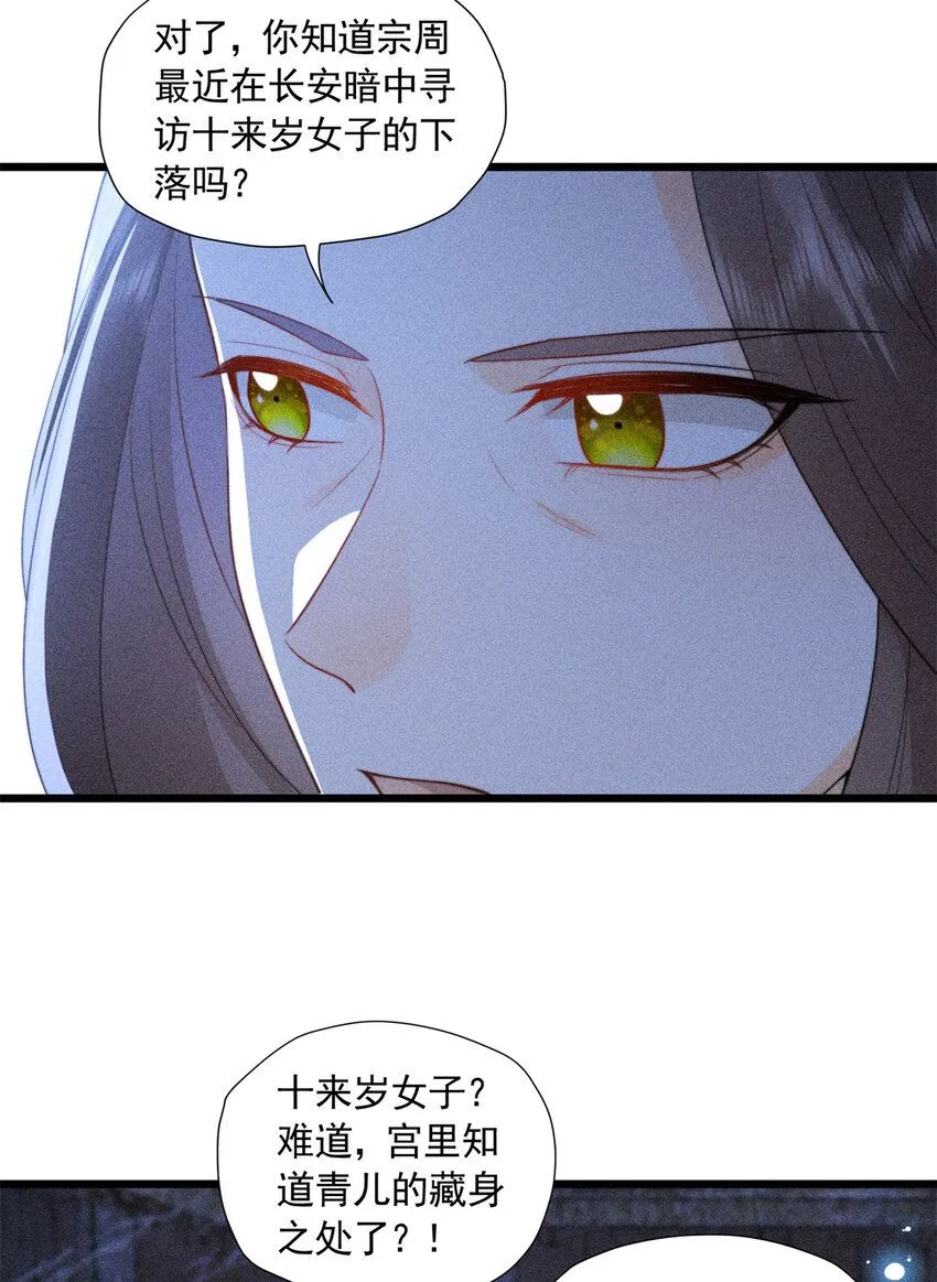 08 得在未婚妻身上留点纪念44