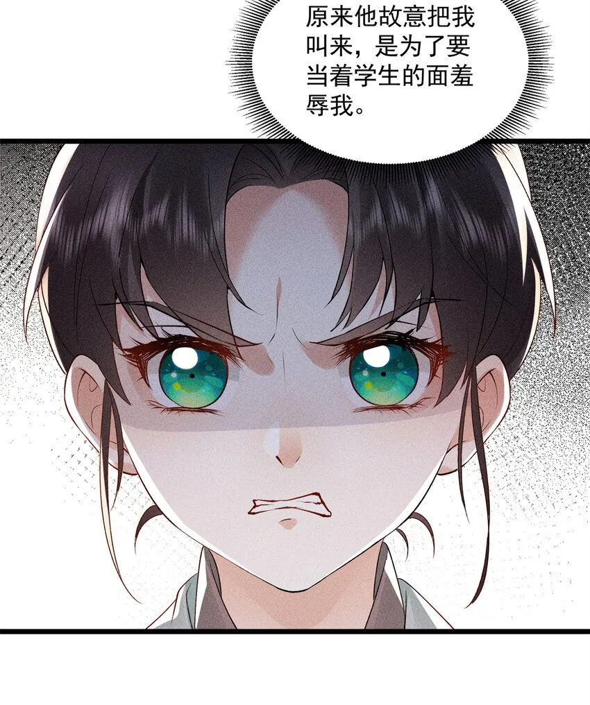 06 不收我就算了！21