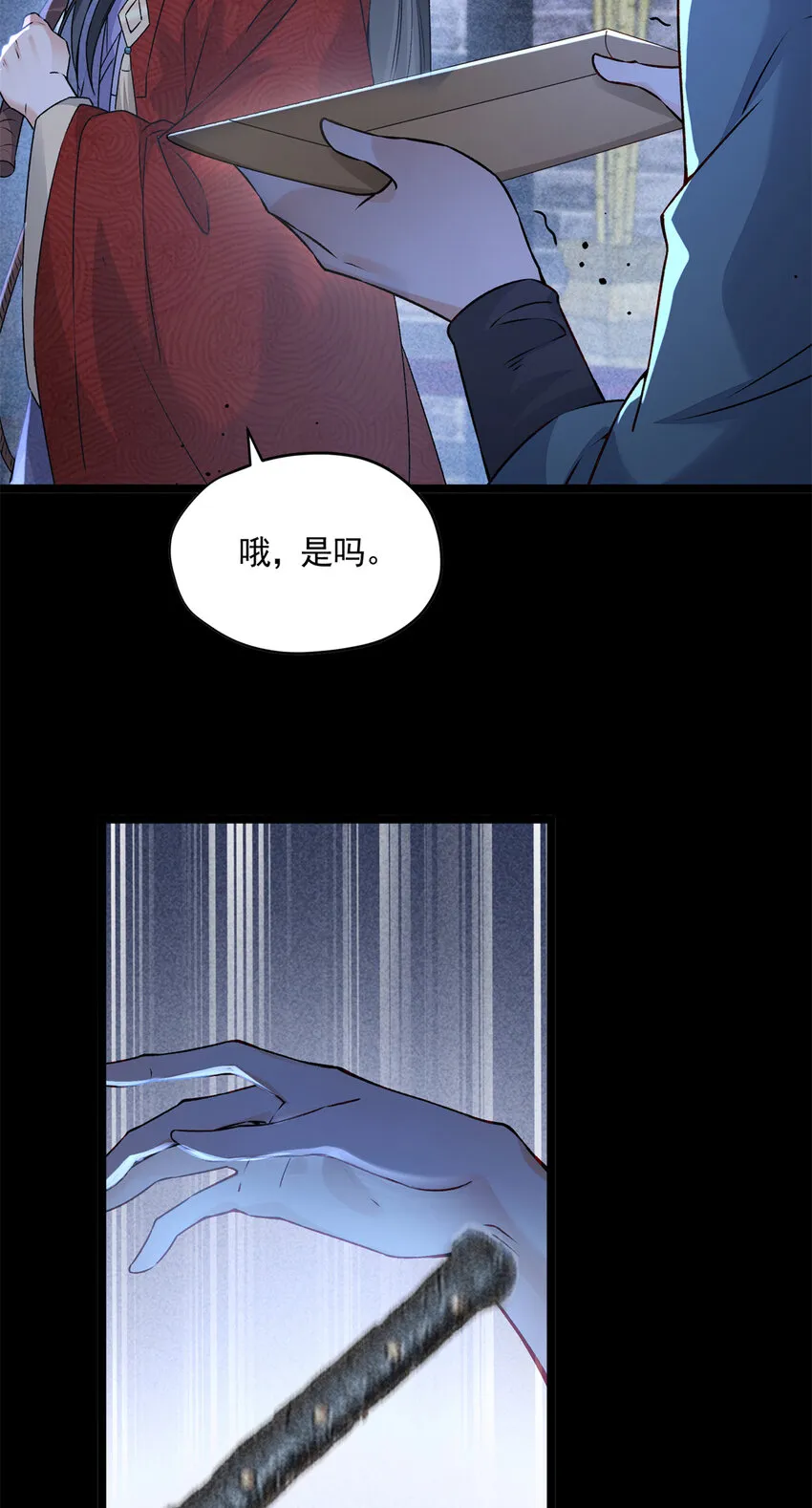 12 宗周的阴谋37