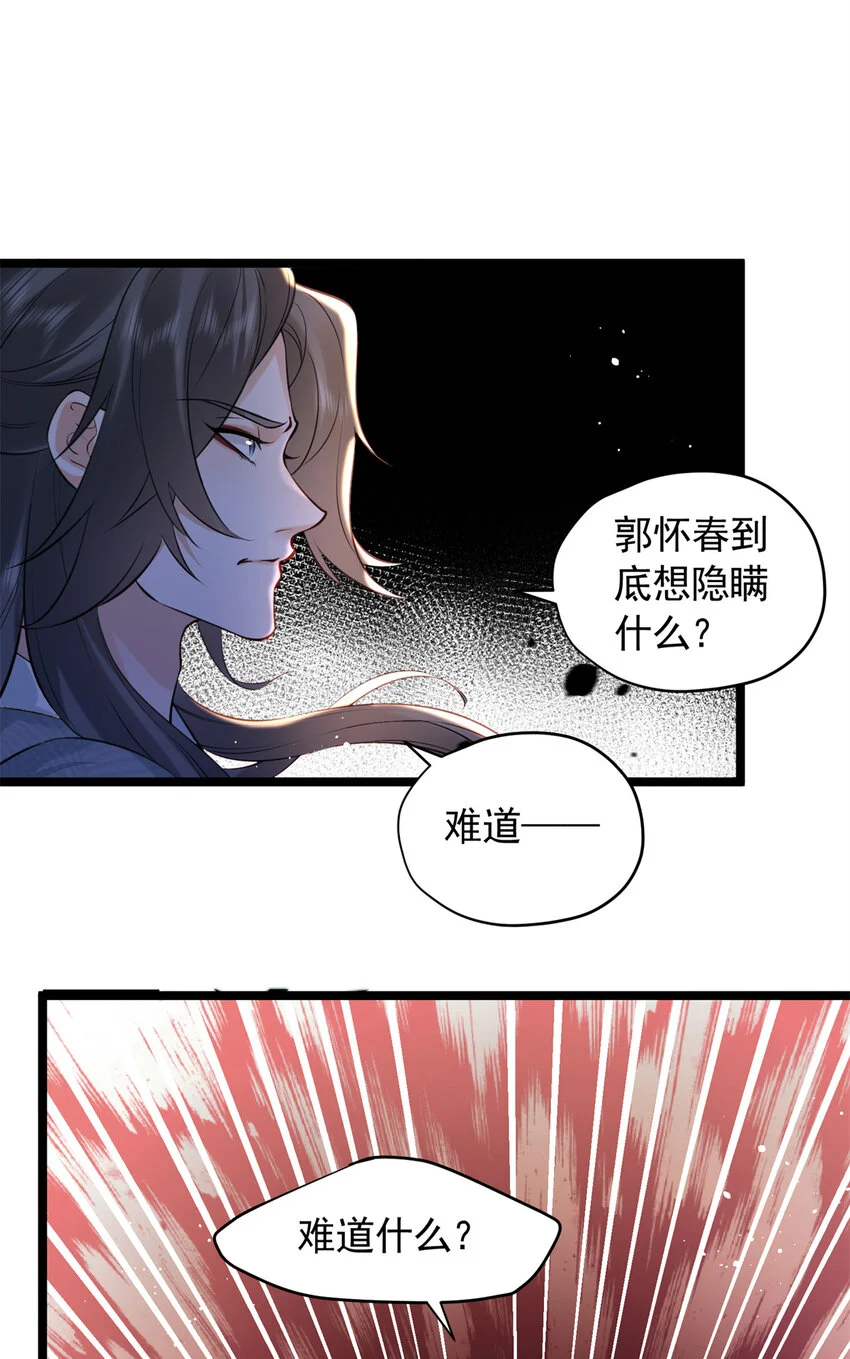 22 春阳，接下来靠你了8