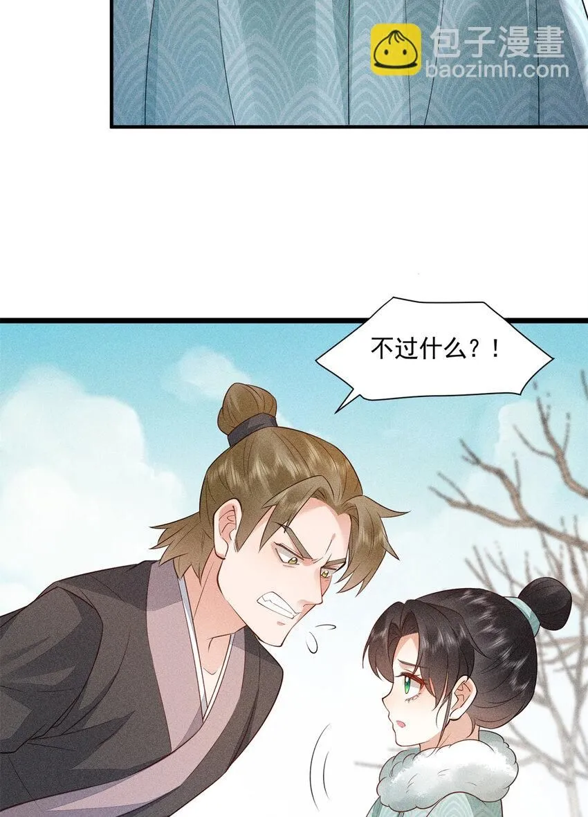 05 考中状元就成亲！34