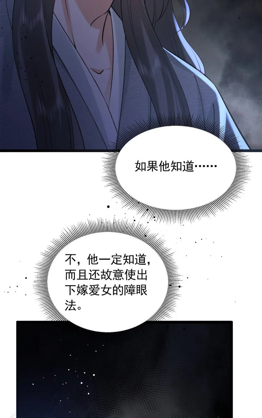 22 春阳，接下来靠你了6