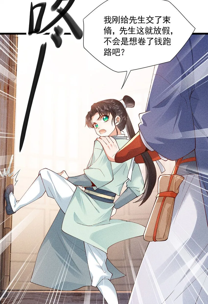 07 帝姬在长安7