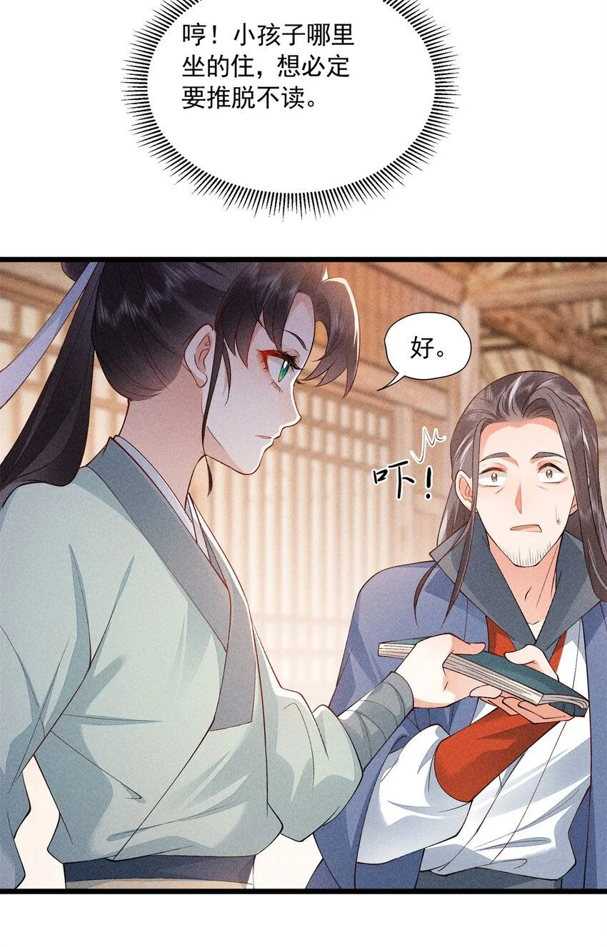 07 帝姬在长安10