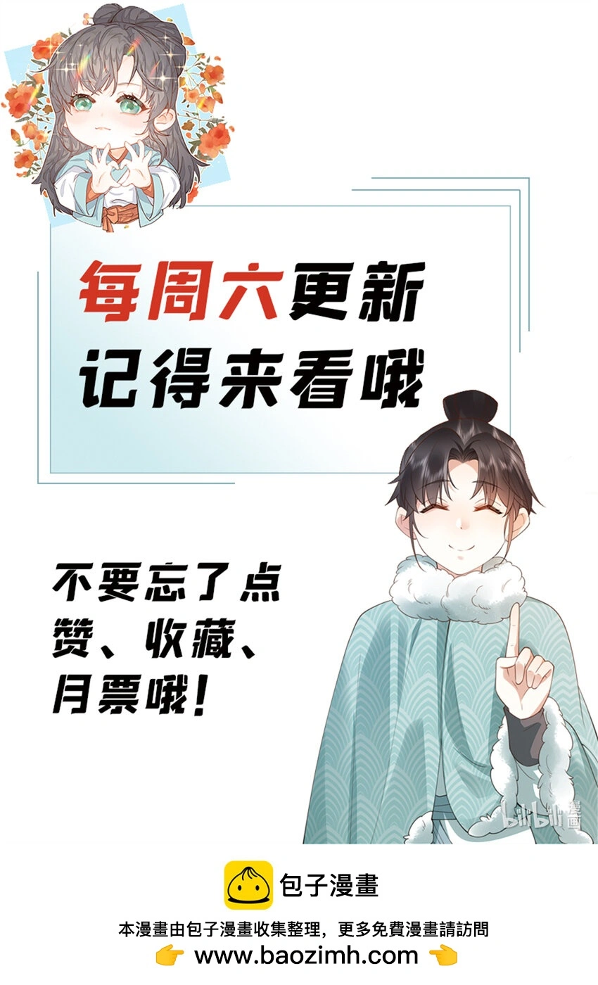 26 这份恩情我用命来还74