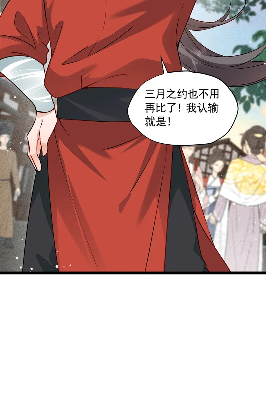 12 宗周的阴谋24