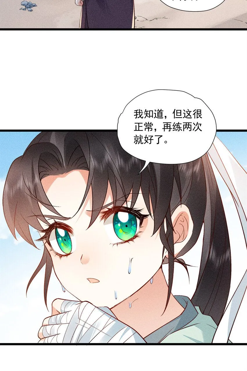 07 帝姬在长安40