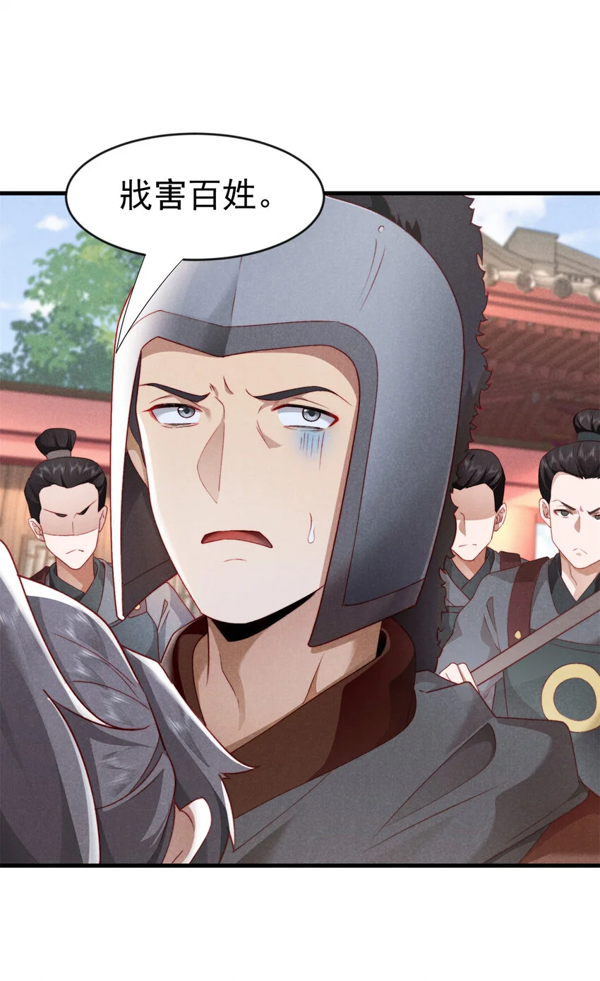 29 你们是要造反吗！25