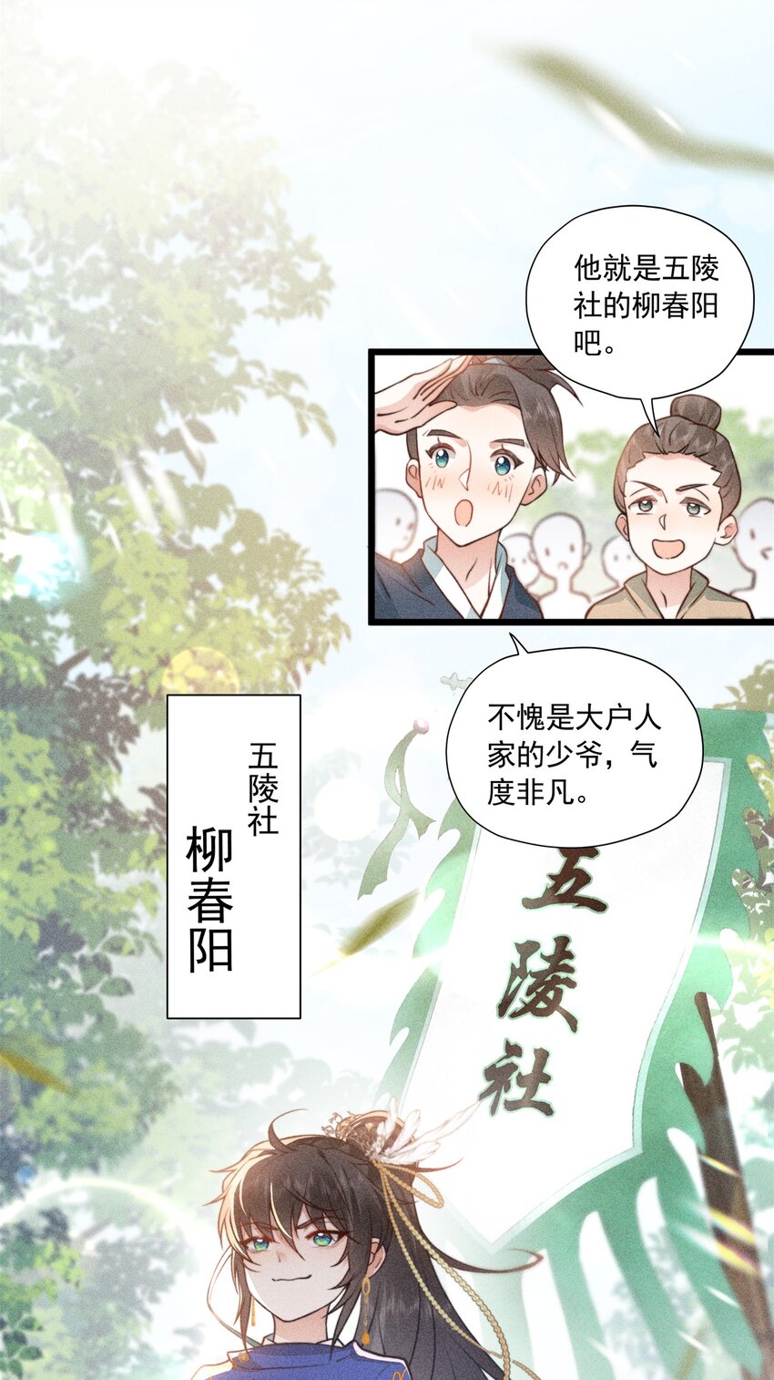09 球赛，开始！21