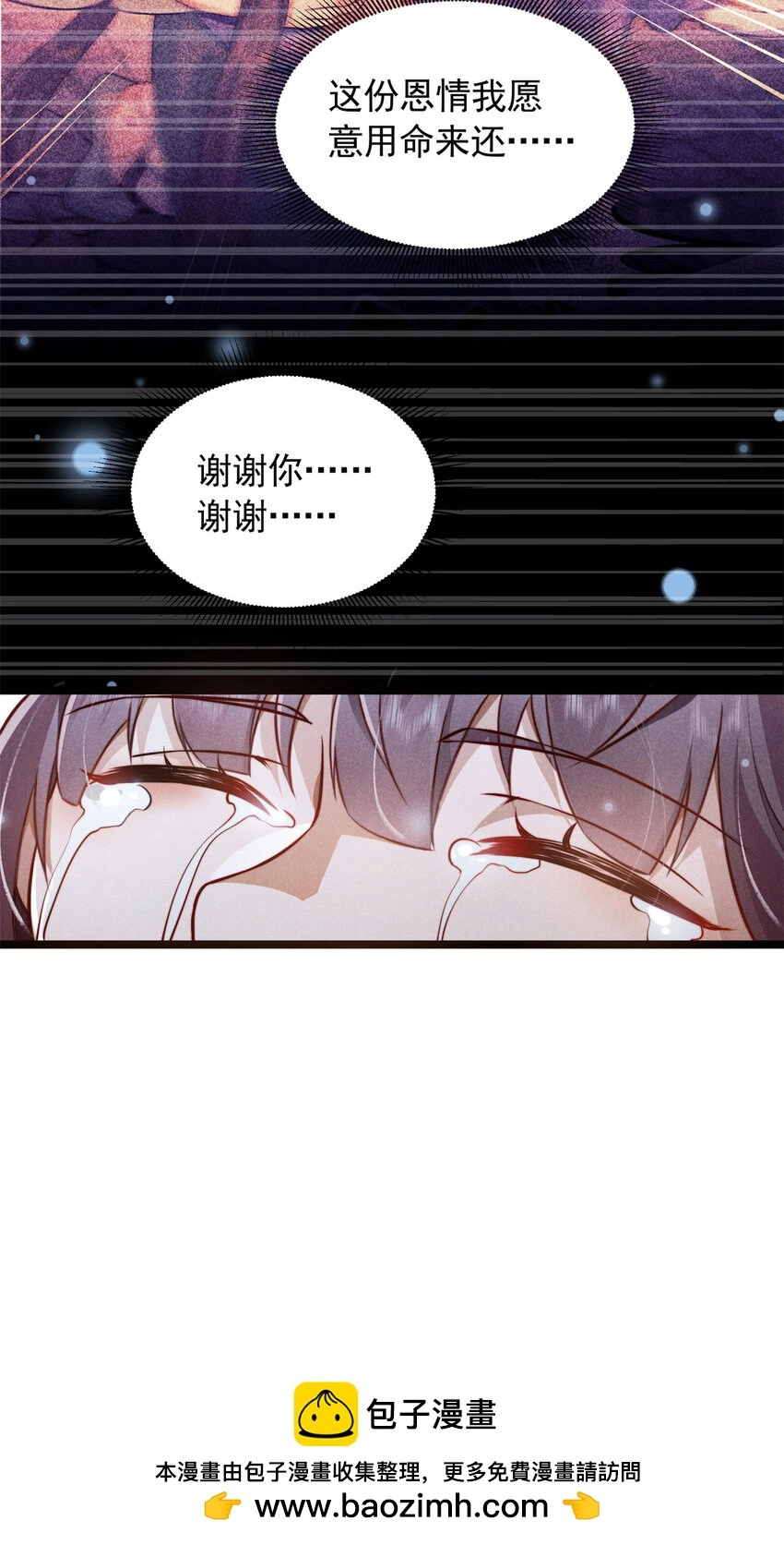 26 这份恩情我用命来还49