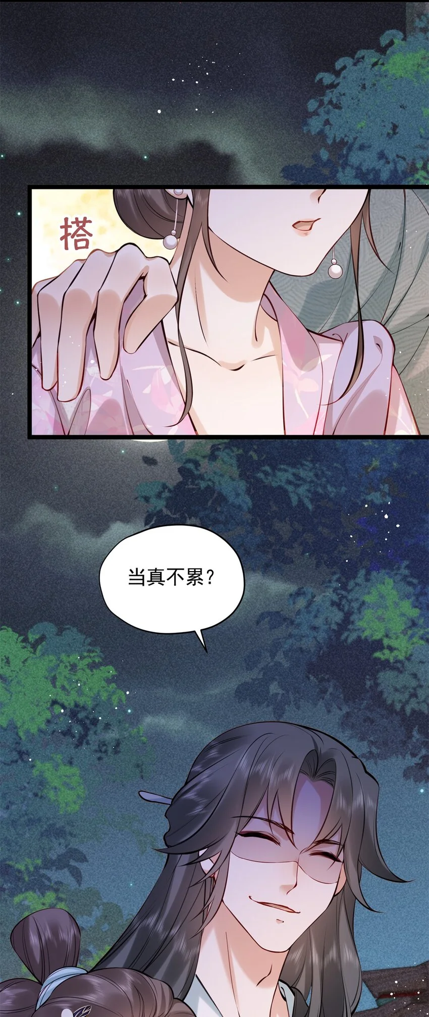 19 宗周是怪物！41