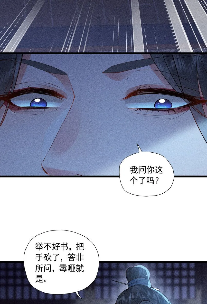 07 帝姬在长安28