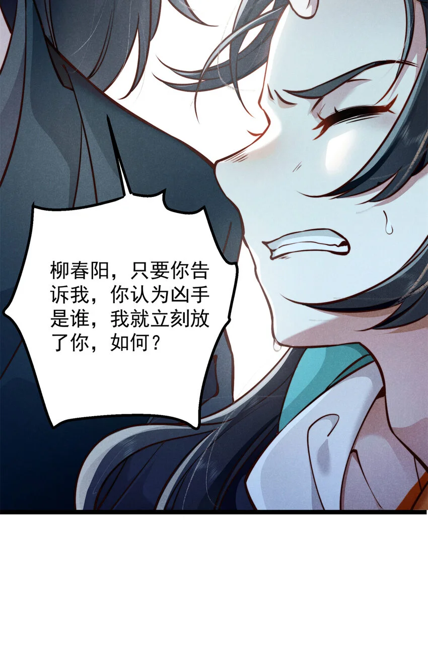27 柳春阳受难51