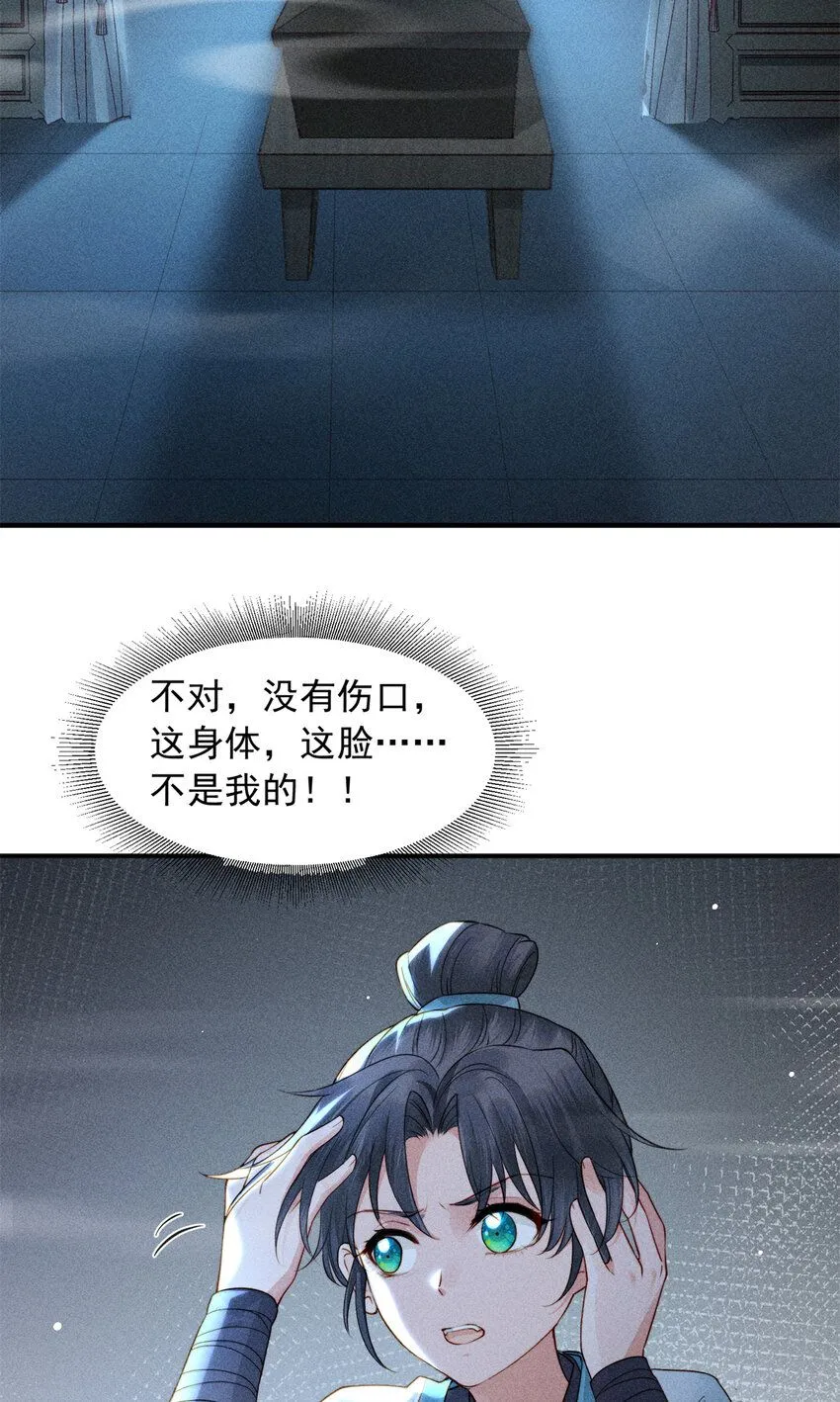 01 诈尸了？！36