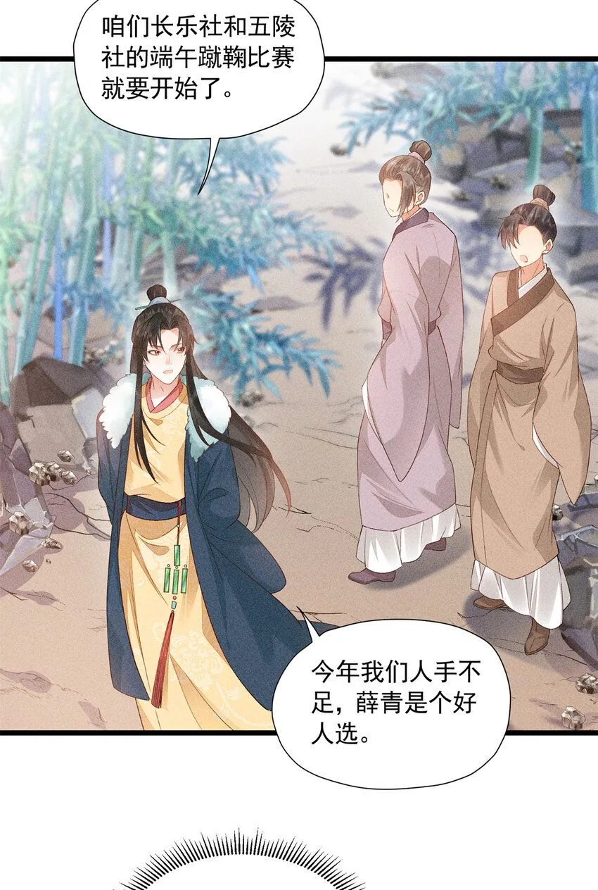 07 帝姬在长安18