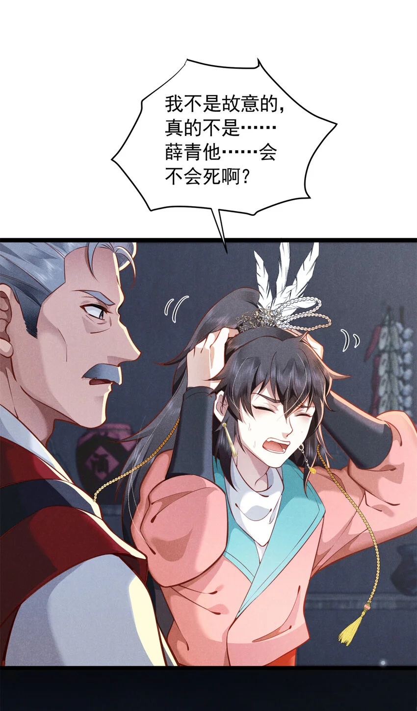 24 自残52