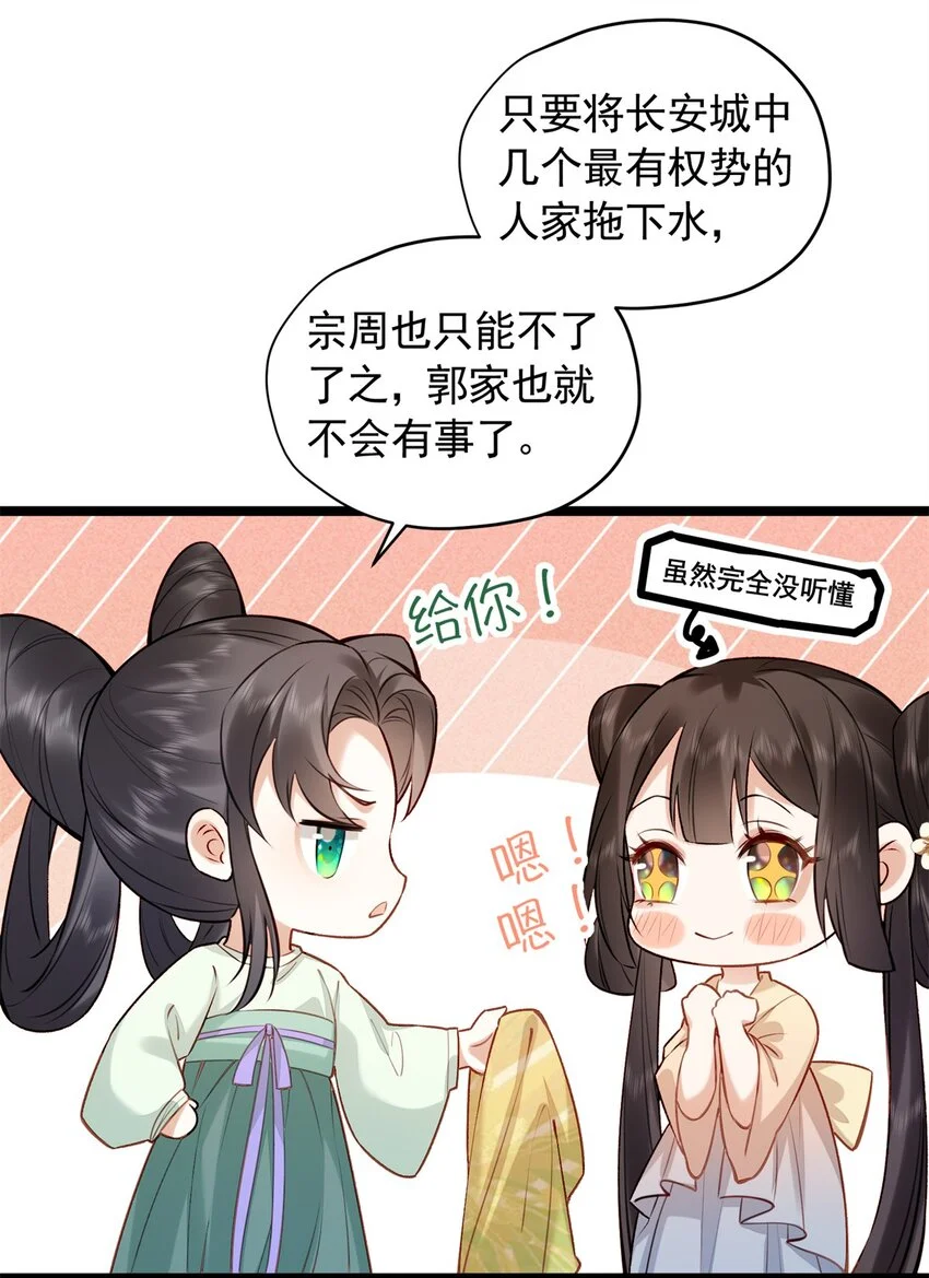 19 宗周是怪物！3