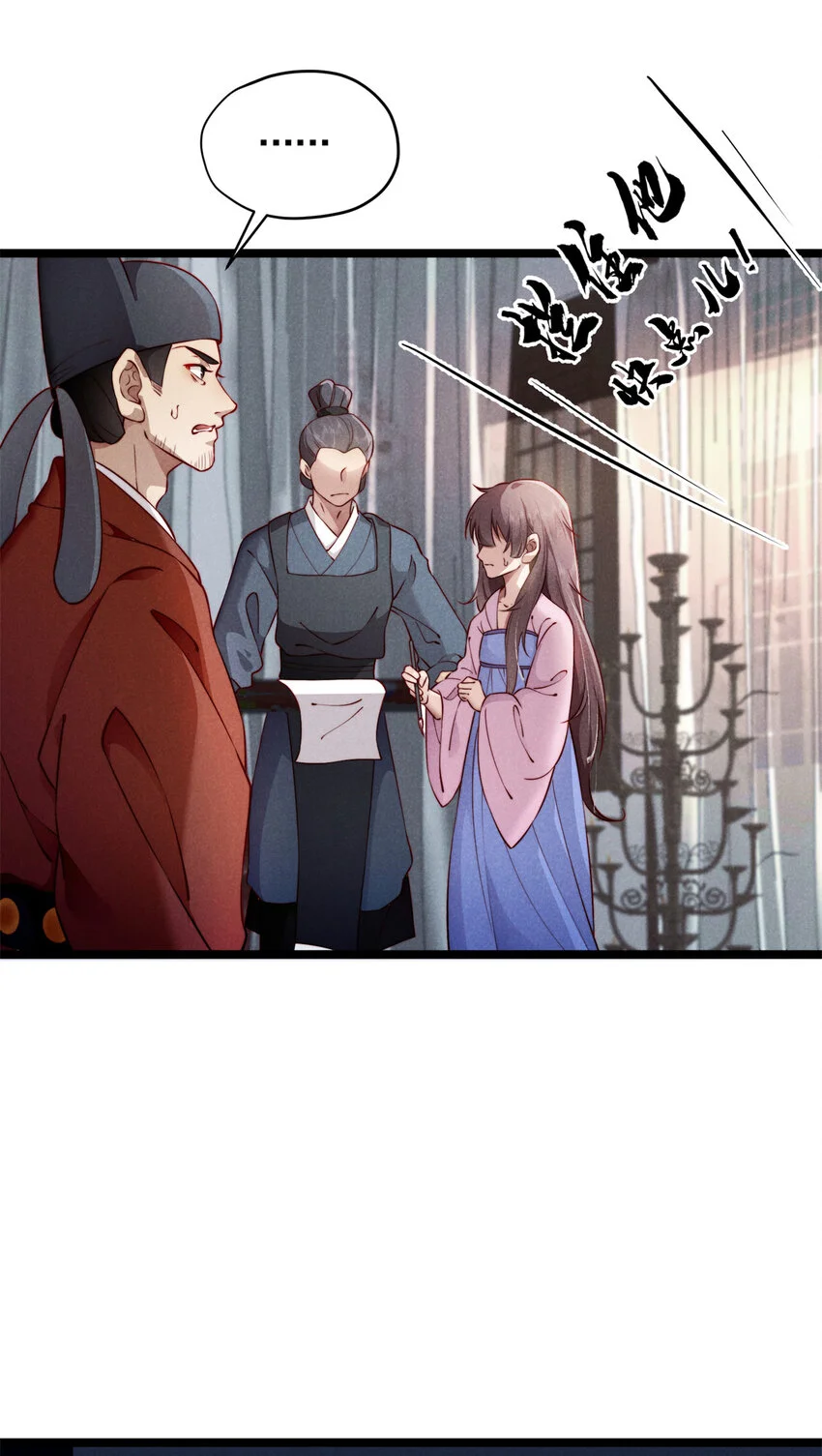 26 这份恩情我用命来还31