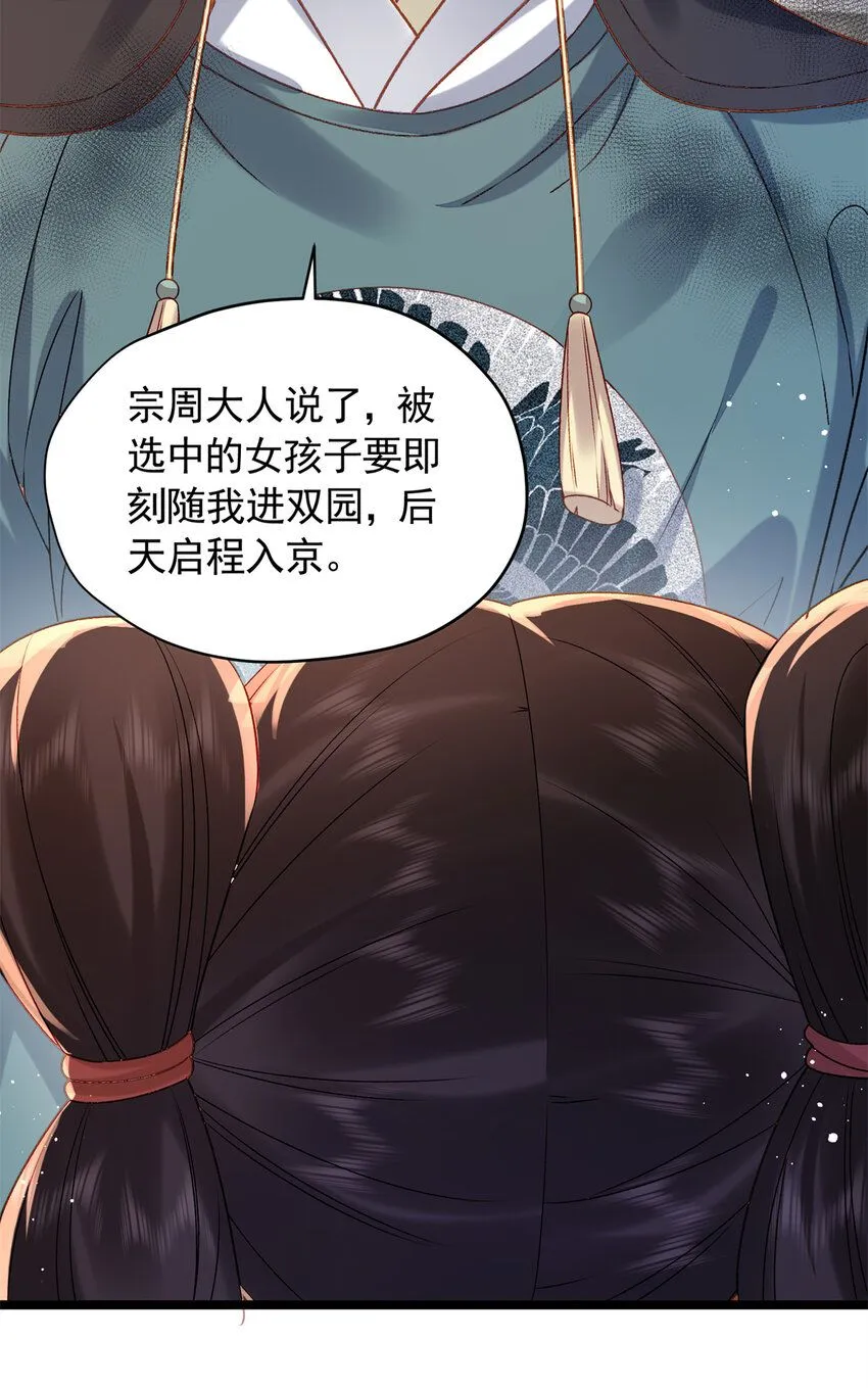 17 我要穿回女装2