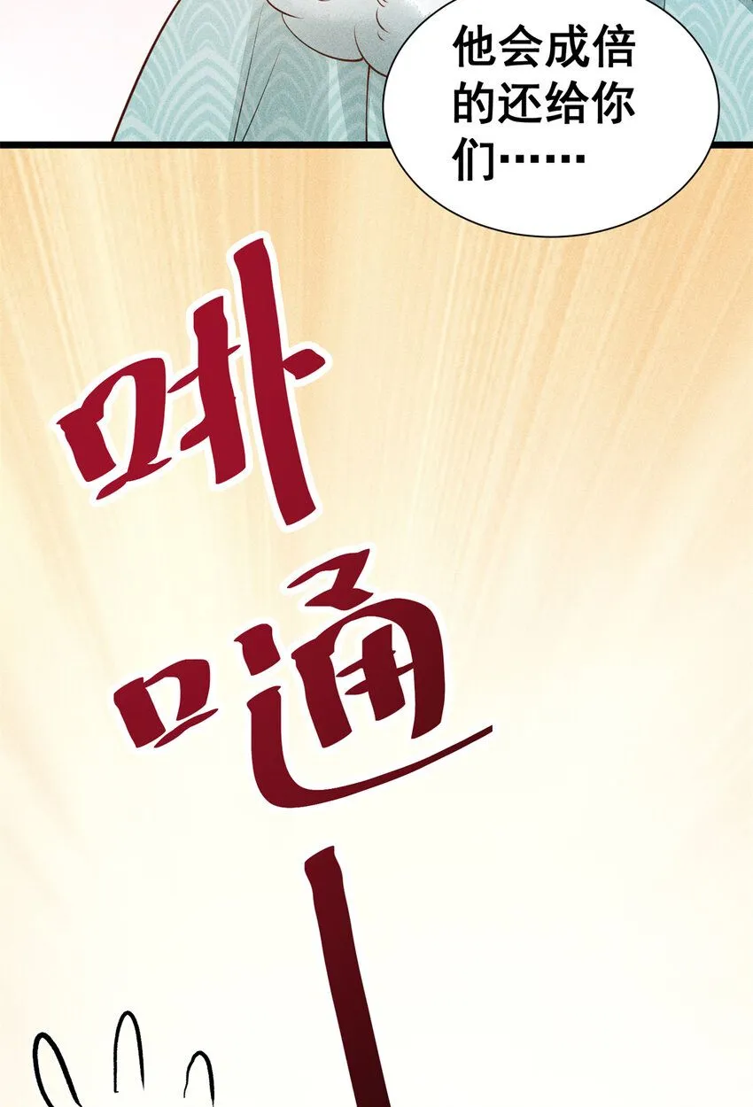 05 考中状元就成亲！38
