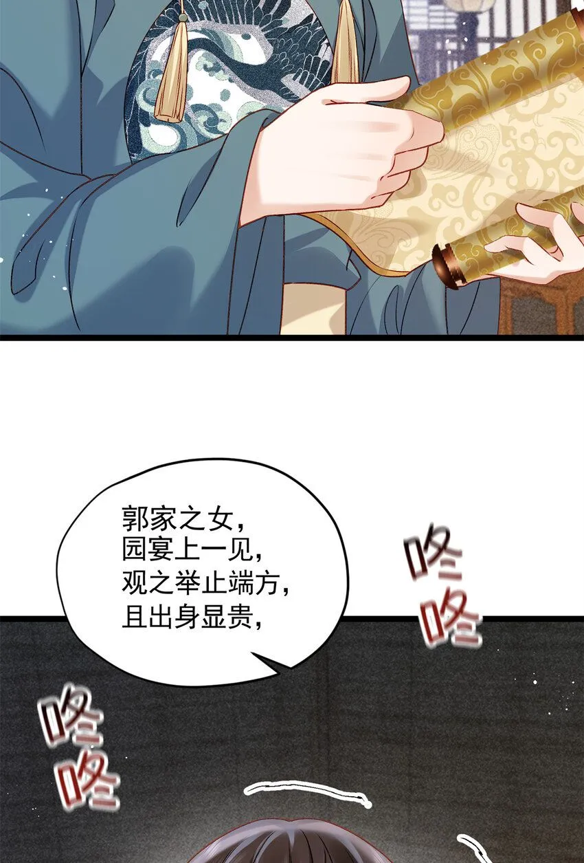 16 中选入宫40