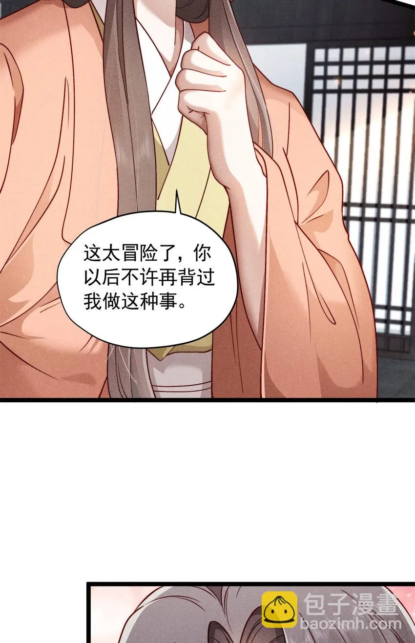 26 这份恩情我用命来还68