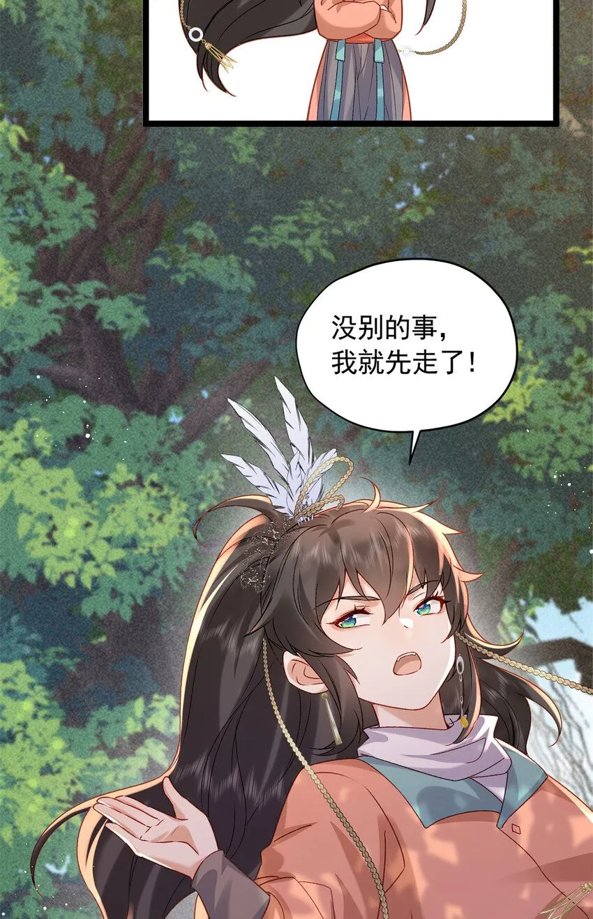 17 我要穿回女装56
