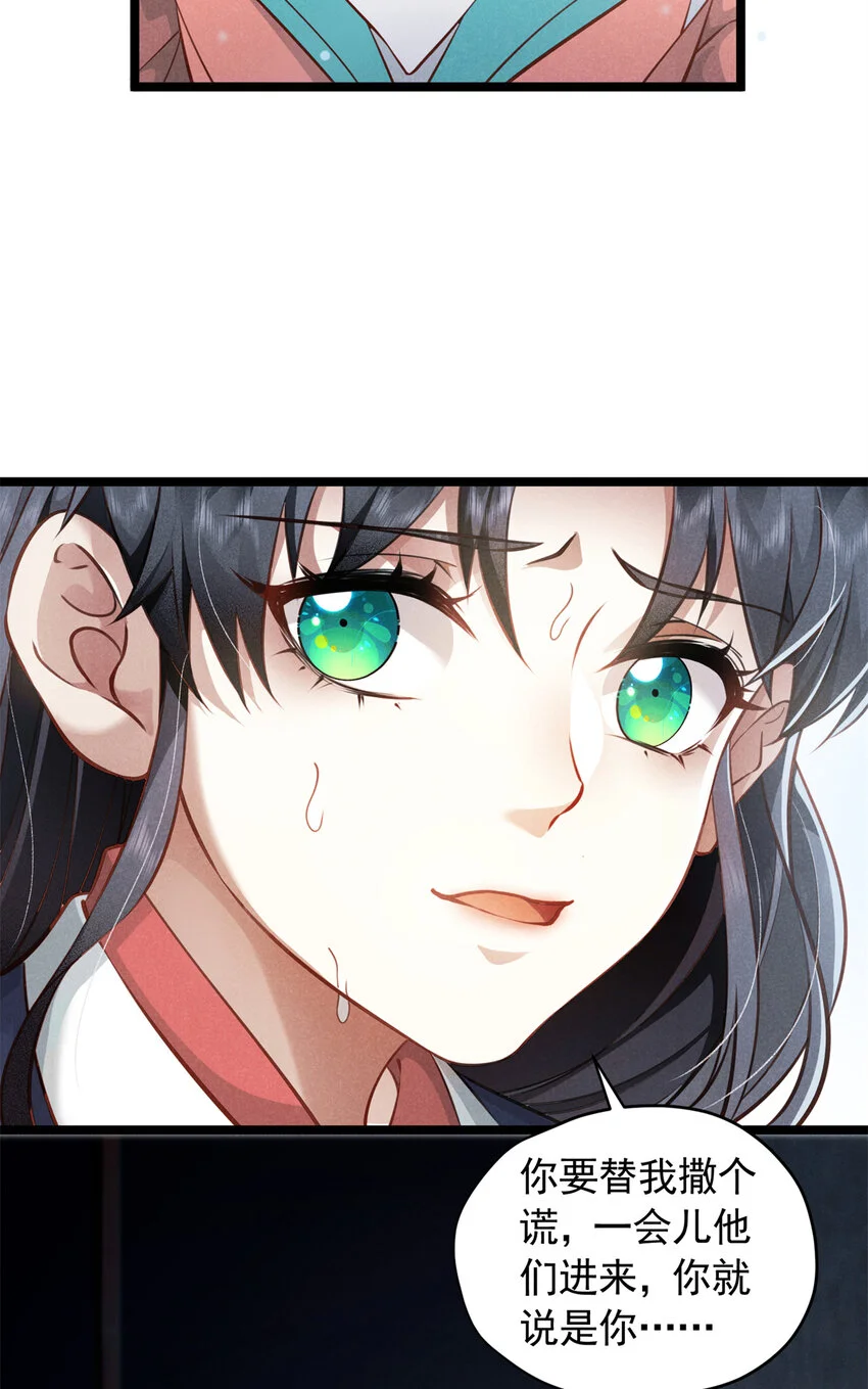 24 自残34