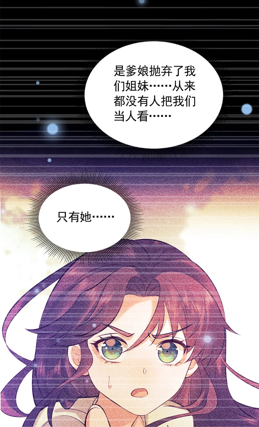 26 这份恩情我用命来还47