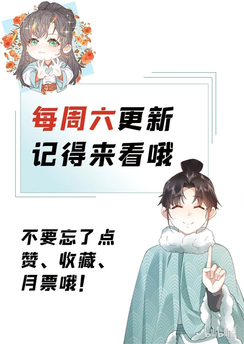 06 不收我就算了！47