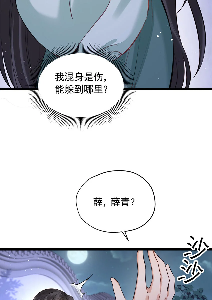22 春阳，接下来靠你了53