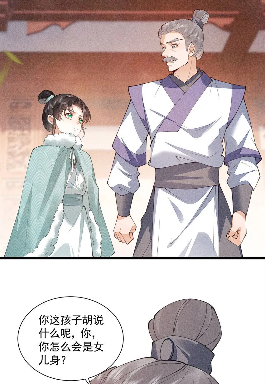 05 考中状元就成亲！2